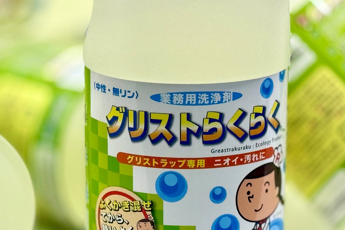 グリストらくらく